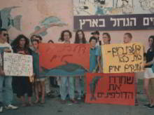 July 4th World Day for Captive Dolphins Israel 1993